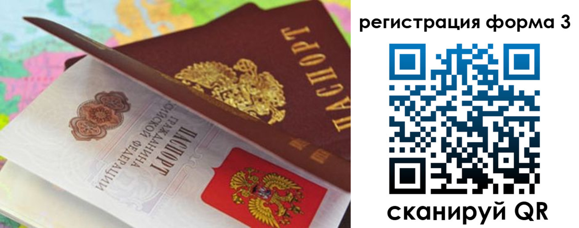 прописка ребенка в Шебекино