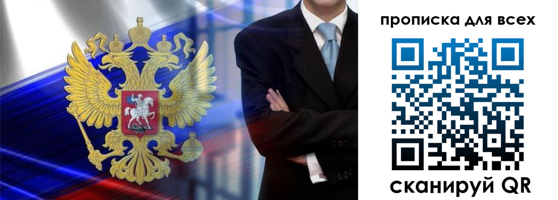 прописка иностранных граждан в Шебекино